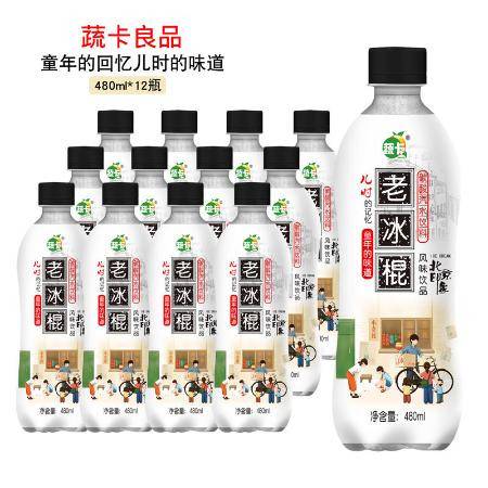 童年老冰棍老式碳酸汽水飲品整箱老北京懷舊零食無糖運動飲料批發